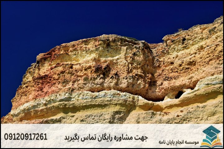 انجام پایان نامه رشته ژئوتوریسم + تضمینی