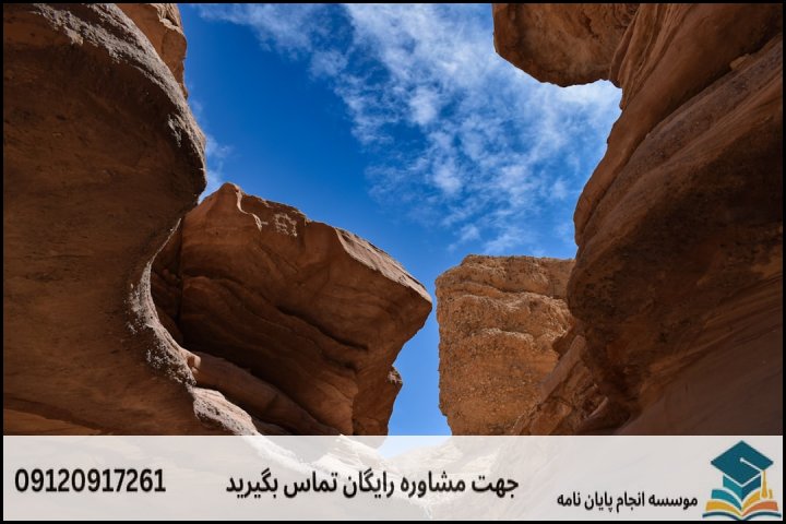 ۳. معرفی کاربردیترین مدلهای ارزیابی ژئوسایتها