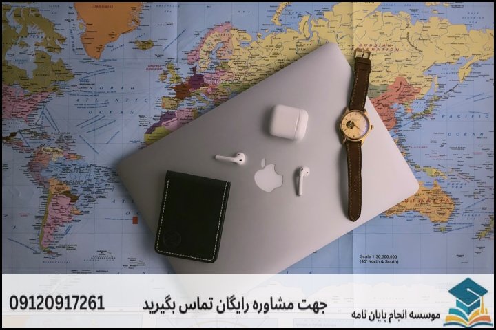 انجام پایان نامه رشته جغرافیا و برنامه ریزی مقصد + تضمینی