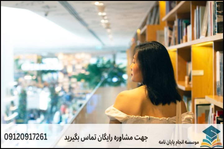 انجام پایان نامه رشته ادبیات تطبیقی + تضمینی