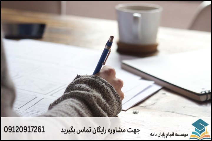 ماهیت پایان‌نامه زبان‌شناسی محض و تفاوت آن با سایر گرایش‌ها