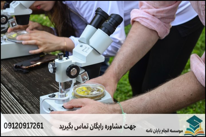 انجام پایان نامه رشته ژئومورفولوژی و مهندسی محیط + تضمینی