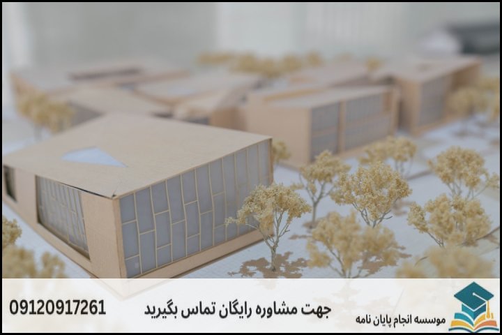 انجام پایان نامه رشته جغرافیا آمایش شهری + تضمینی
