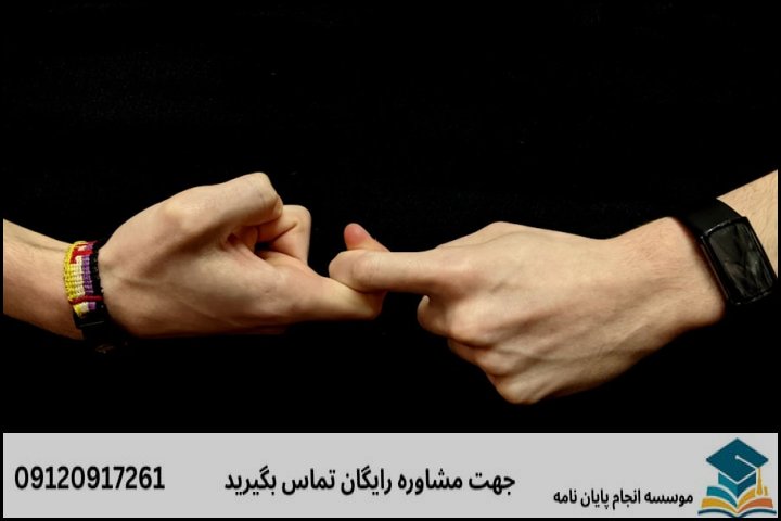 انجام پایان نامه رشته زبان شناسی ناشنوائی + تضمینی