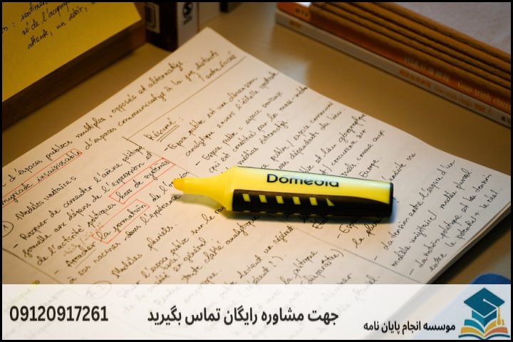 مراحل گام‌به‌گام نگارش پایان‌نامه زبان‌شناسی محض