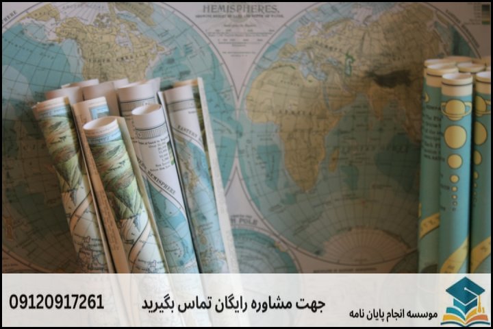 ساختار استاندارد فصل‌های پایان‌نامه (نمونه واقعی)