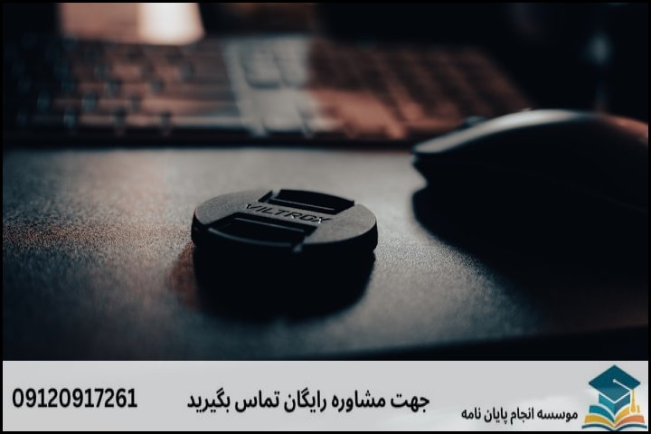 ۴. سناریوی واقعی: بازنویسی و تحلیل نگارش مقاله علمی