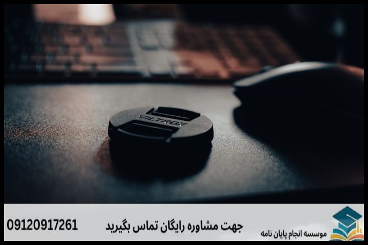 انجام پایان نامه رشته علوم حدیث + تضمینی — تصویر 3