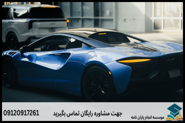 انجام پایان نامه رشته مهندسی خودرو طراحی سیستم های دینامیکی + تضمینی — تصویر 1