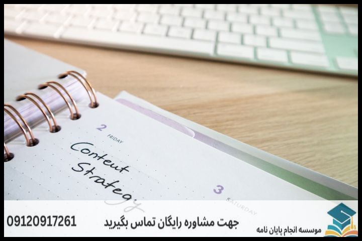 مشاوره رساله تخصصی اقتصاد — تصویر 3