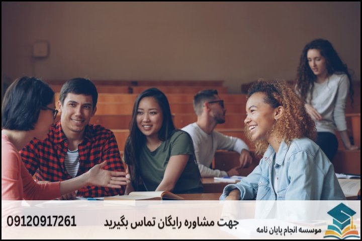 چرا مشاوره تخصصی پایان نامه اقتصاد ضروری است؟