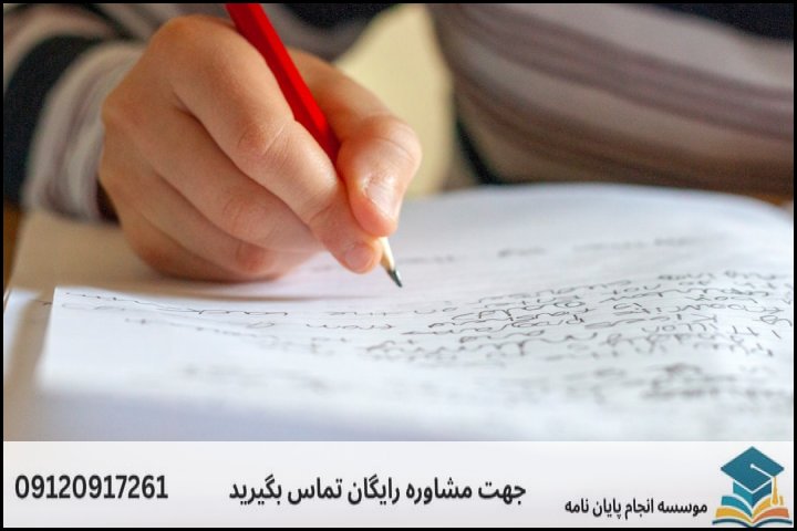ویرایش پایان نامه برای دانشجویان اقتصاد