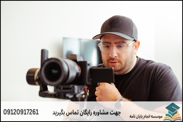ساختار یک پروپوزال بیوانفورماتیک استاندارد