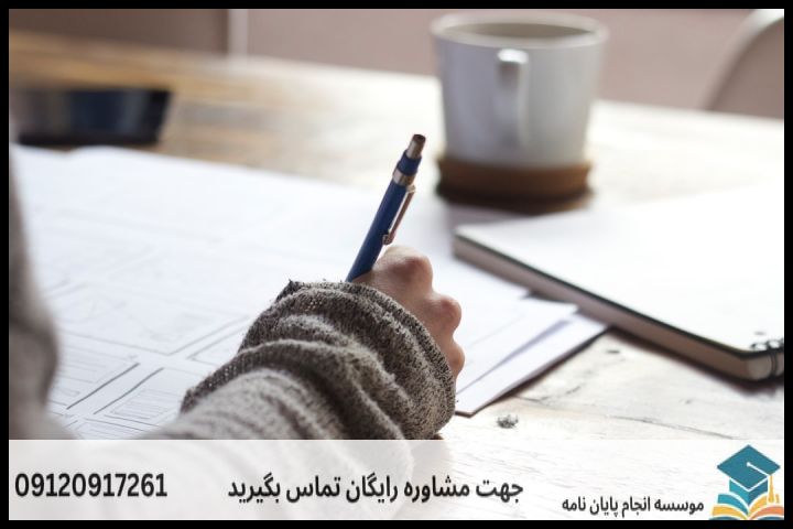 نگارش پایان نامه برای دانشجویان جامعه شناسی — تصویر 1