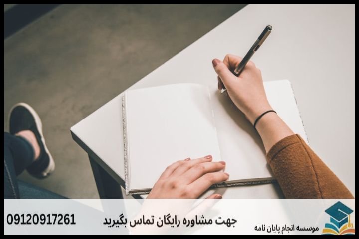 نگارش پایان نامه برای دانشجویان جامعه شناسی — تصویر 2